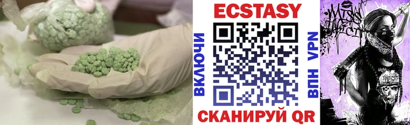 Экстази 280 MDMA  Купить  Мариинский Посад 