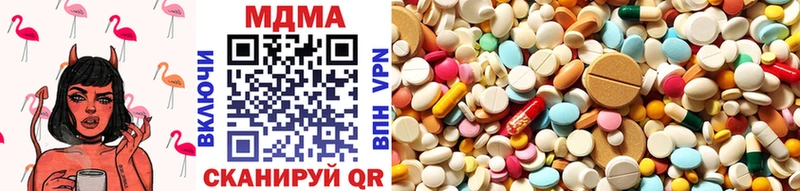 MDMA кристаллы  Купить где  Мариинский Посад 